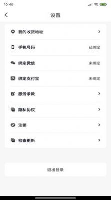 巨会省app  v1.2.1图3