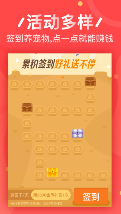 猎金赚手机版  v1.0.9图3