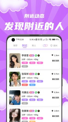 伴Taapp  v1.2.1图4