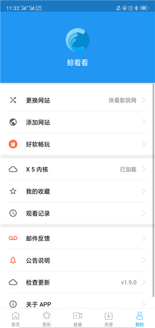 鲸看看最新版  v1.9.0图3