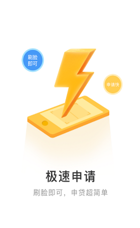 肥猫有借2024  v2.110图1