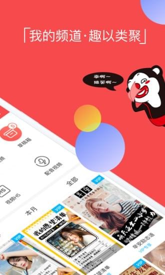 逗拍老版本下载2019旧版  v8.3.0图2