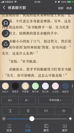 爱阅书香破解版ios