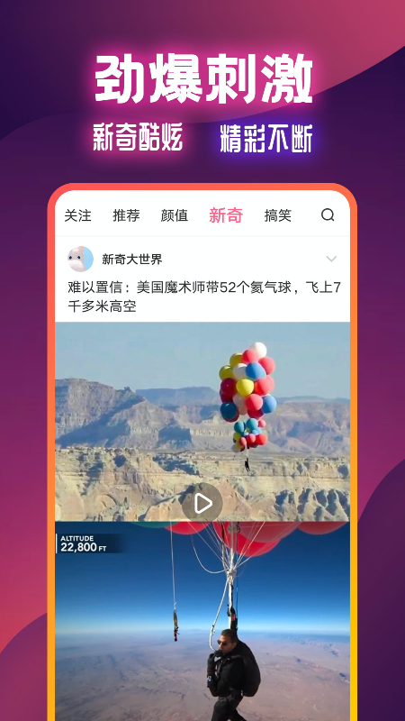 火苗视频最新版  v2.0.4图2