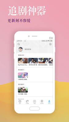 影视大全高清版极速版下载  v2.1.6图2