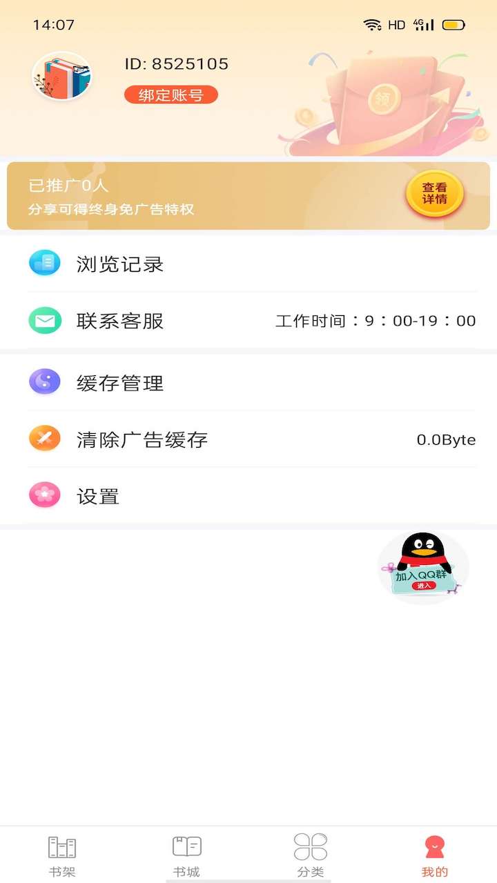 笔聚阁app最新版语言  v1.0图3