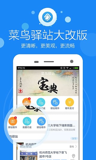 裹裹抢单快递员版  v3.3.0图4