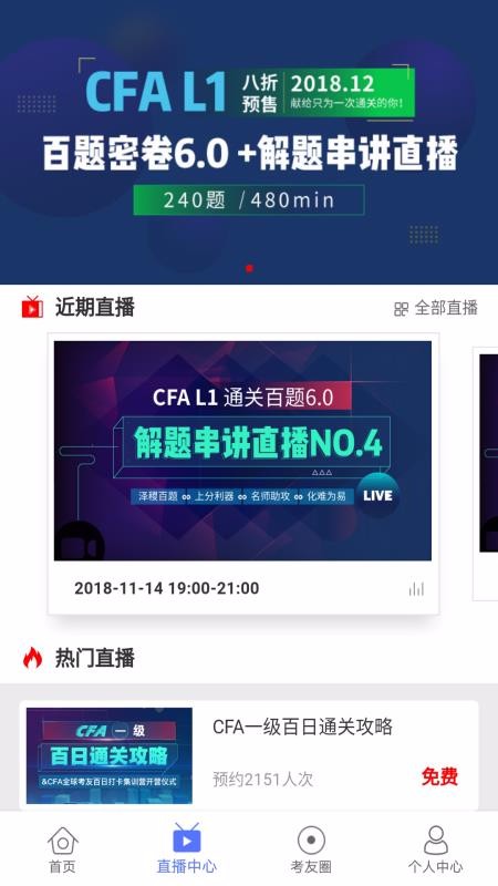 FRM题库  v2.9.1图2