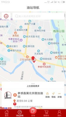 加油湖北  v2.9.0图3