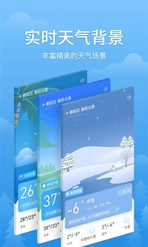 暮光天气安卓版  v1.0图1