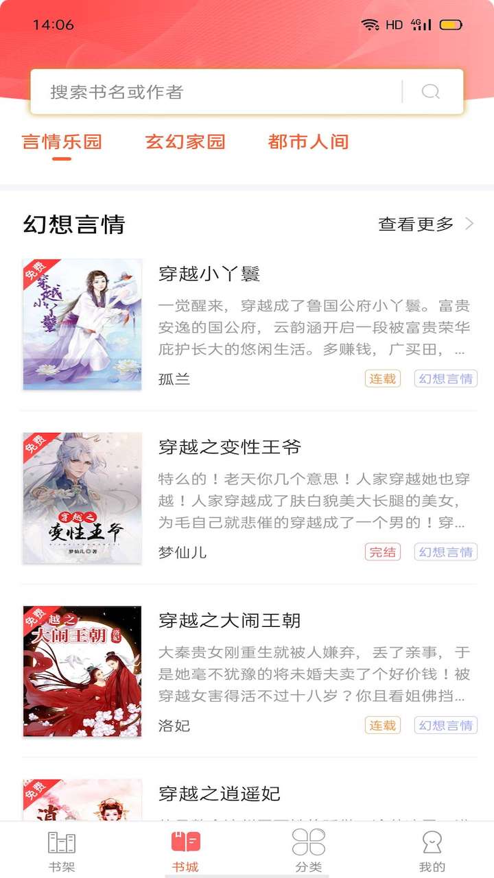 笔聚阁app最新版语言  v1.0图1