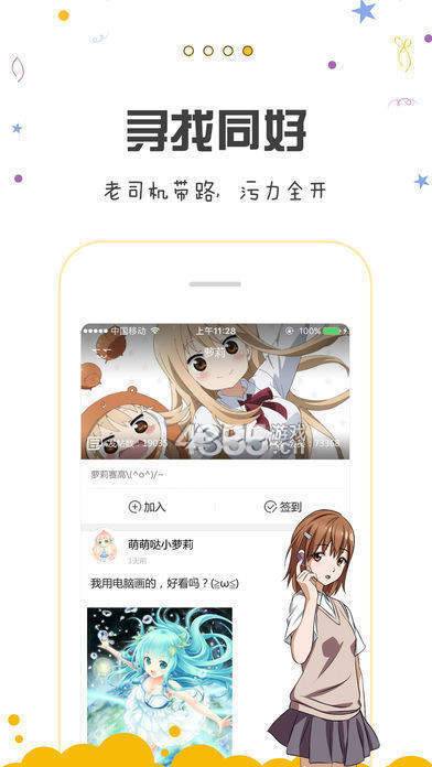 包子漫画app免费下载  v1.0.0图2