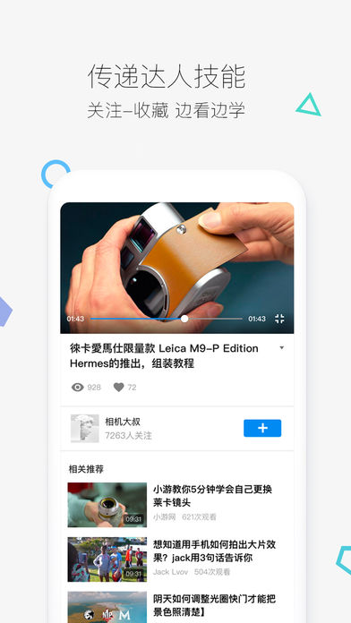 好兔视频安卓版  v1.6.30.14图3