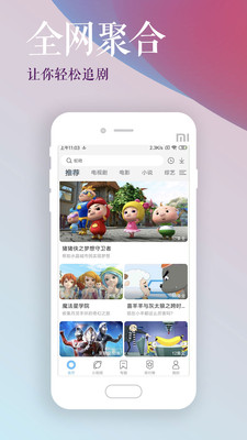 影视大全高清版极速版下载  v2.1.6图3