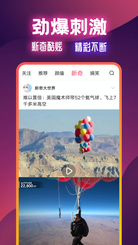 火苗视频免费版  v2.0.4图2