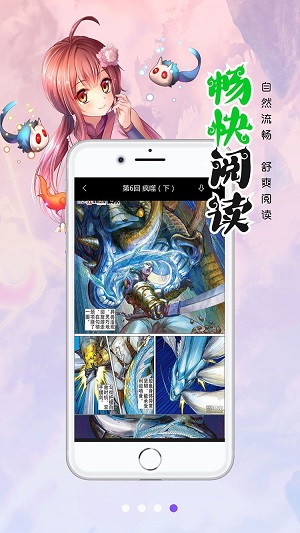 笔趣阁漫画版免费下载  v1.0.0图3