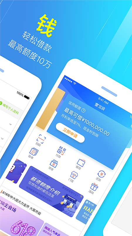 富宝袋2023  v3.8.9图2