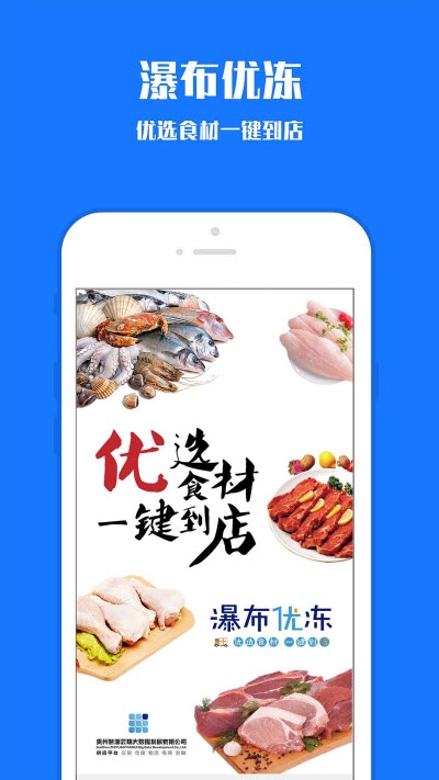 瀑布优冻app