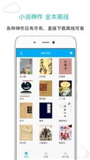 笔趣阁app最新版蓝色  v7.0.201908图3