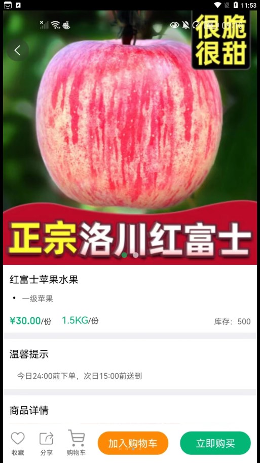 拇指优鲜2024  v1.0.3图3