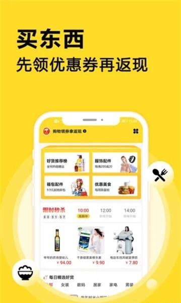 点划算  v1.3.0图1