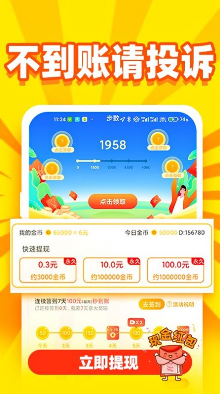 秒提看看最新版  v5.0.0图4