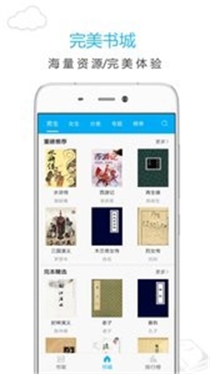 笔趣阁app最新版蓝色  v7.0.201908图1