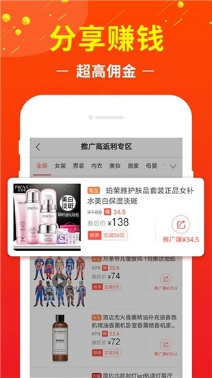 天天返钱  v1.9.0图3