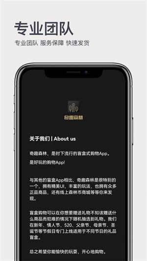 奇趣森林app  v1.0.0图1