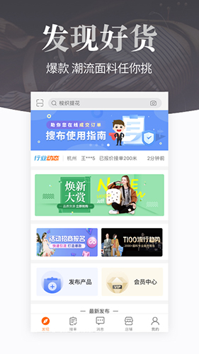 搜布  v8.29.2图2