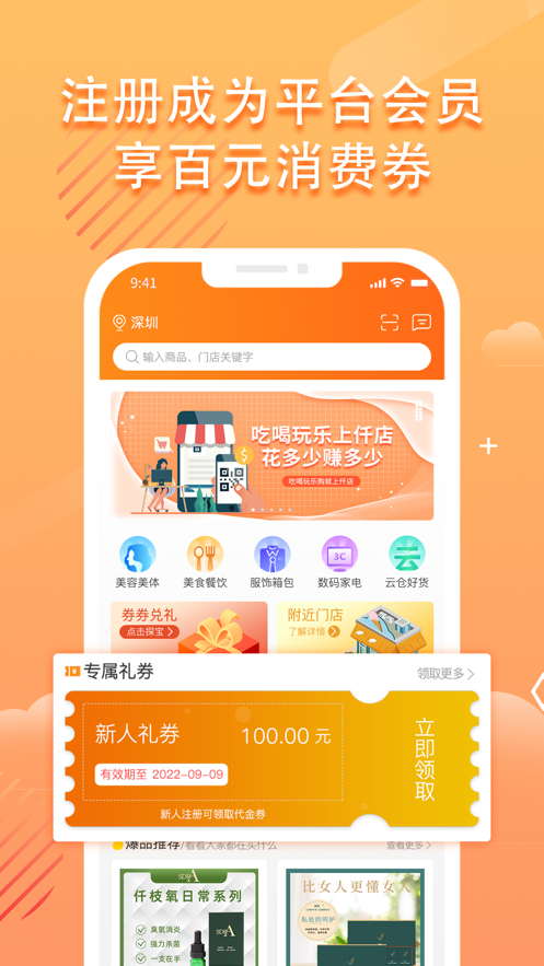 仟店go2023  v1.0图3