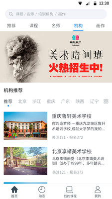 艺家学院  v1.0图1