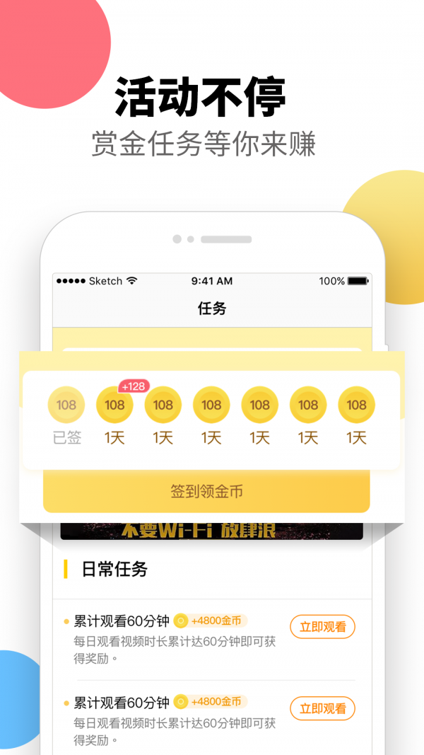 集好视频2024  v1.5.9.4图1