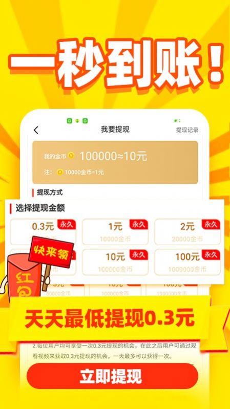 秒提看看最新版  v5.0.0图3