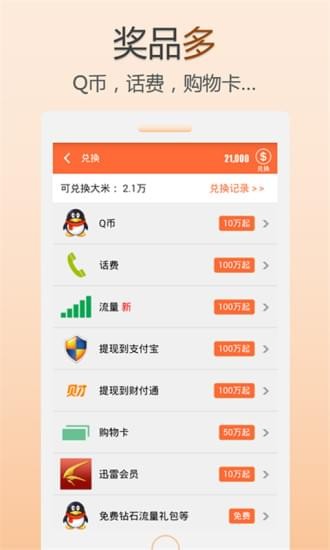 米赚多多2023  v5.98图3