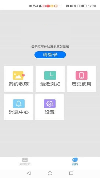 凤蝶壁纸  v1.01图2