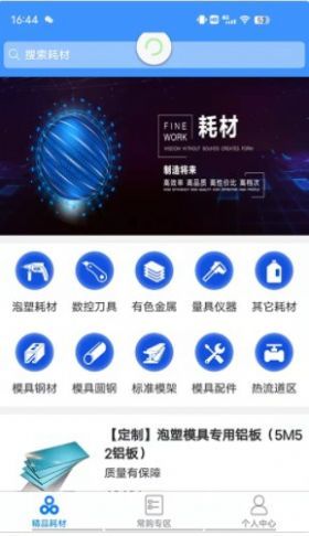 模信2024  v1.0.6图1