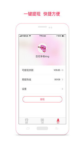 钱到啦安卓版