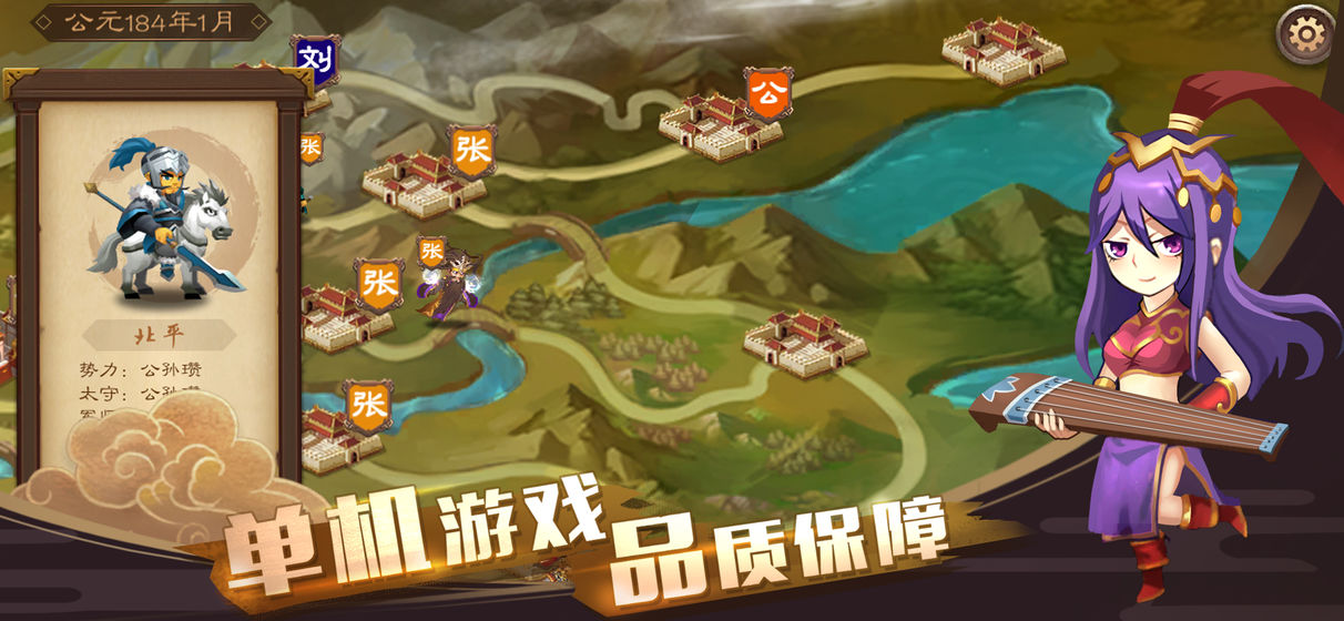 单机三国志4  v1.1.3图1