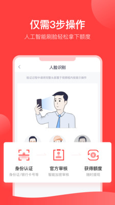 分期易安卓下载  v2.4.12.0图3