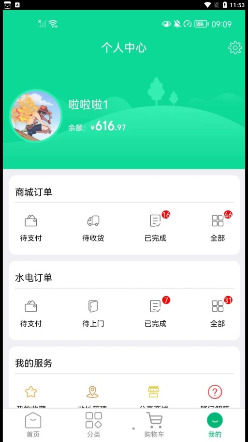 拇指优鲜2024