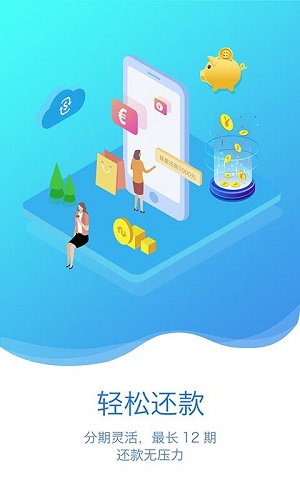 富宝贷app  v3.9.1图2