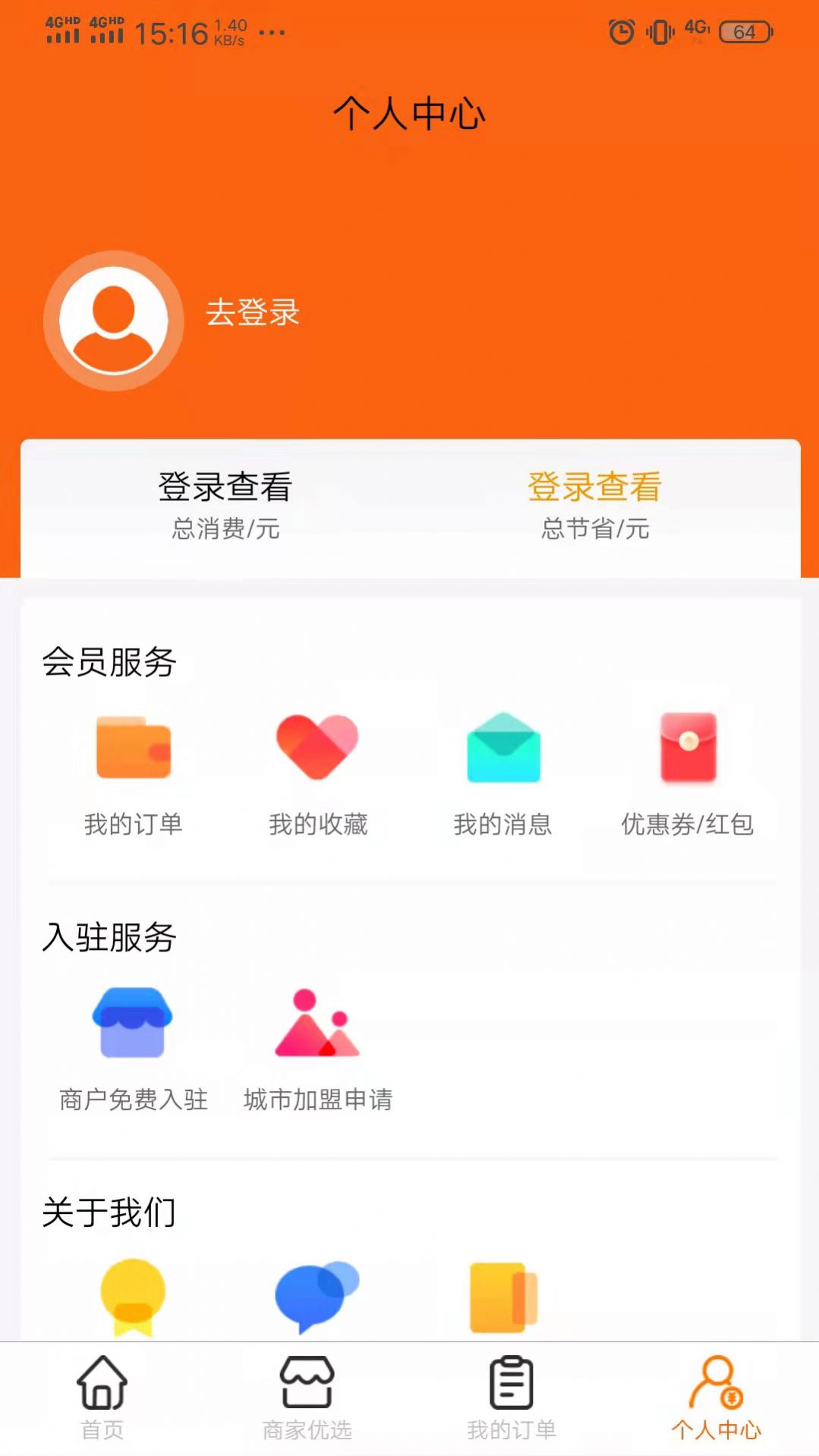 分赏优客2023  v1.0.0图1