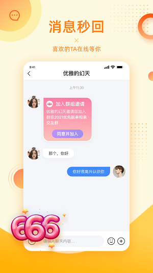 对爱相亲平台app  v1.0.5图3