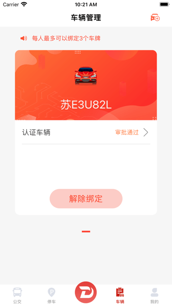 丹阳行  v2.7图2