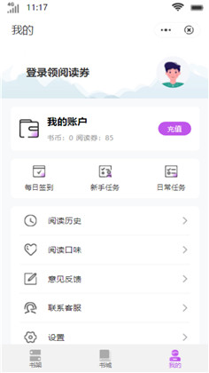 布袋小说最新版  v3.4.6图2