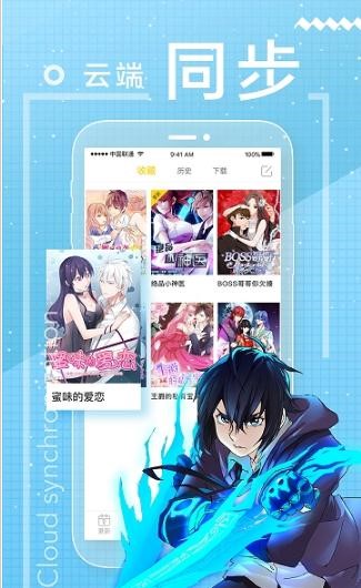 啵乐漫画最新版下载