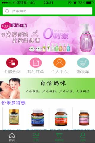 侨米多app  v2.0.2图3