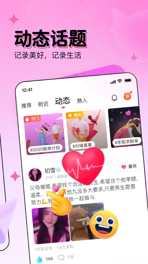 对缘相亲交友app  v2.4.70图2