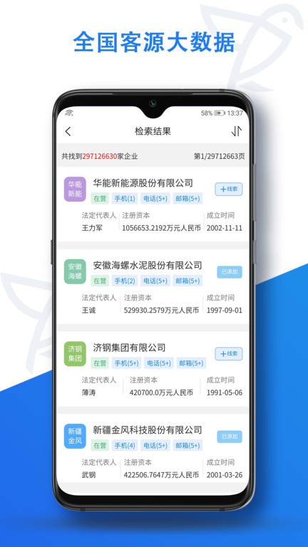 探客鸟  v1.0.5图1